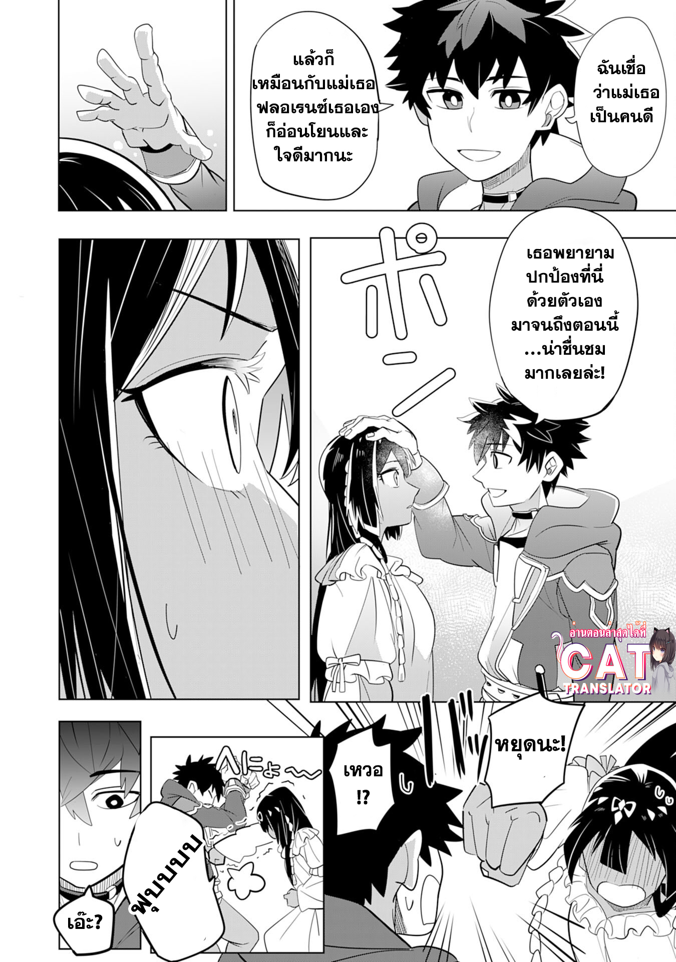 S Rank Party Wo 3.2 (6)